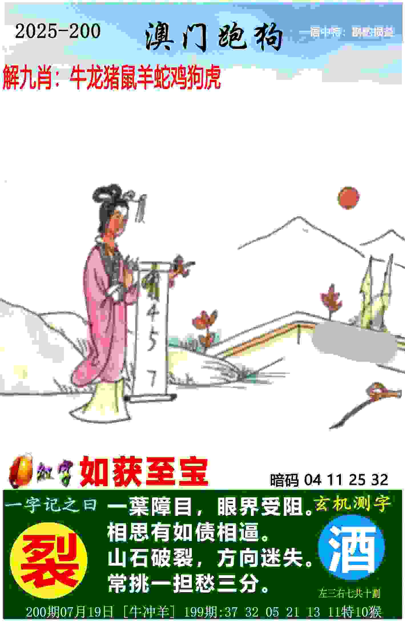 >2025天天免费正版资料