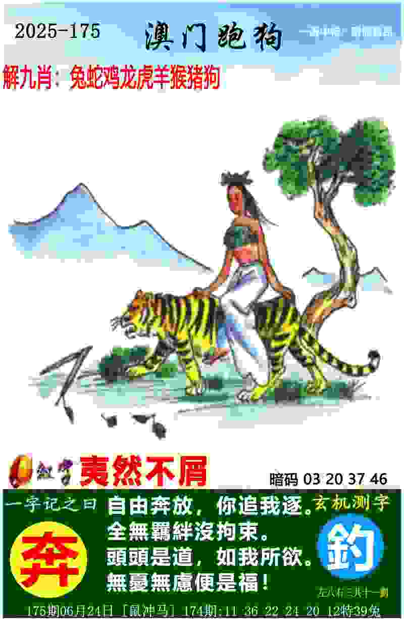 >2025天天免费正版资料